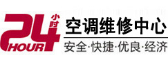 宁河24小时空调维修服务中心